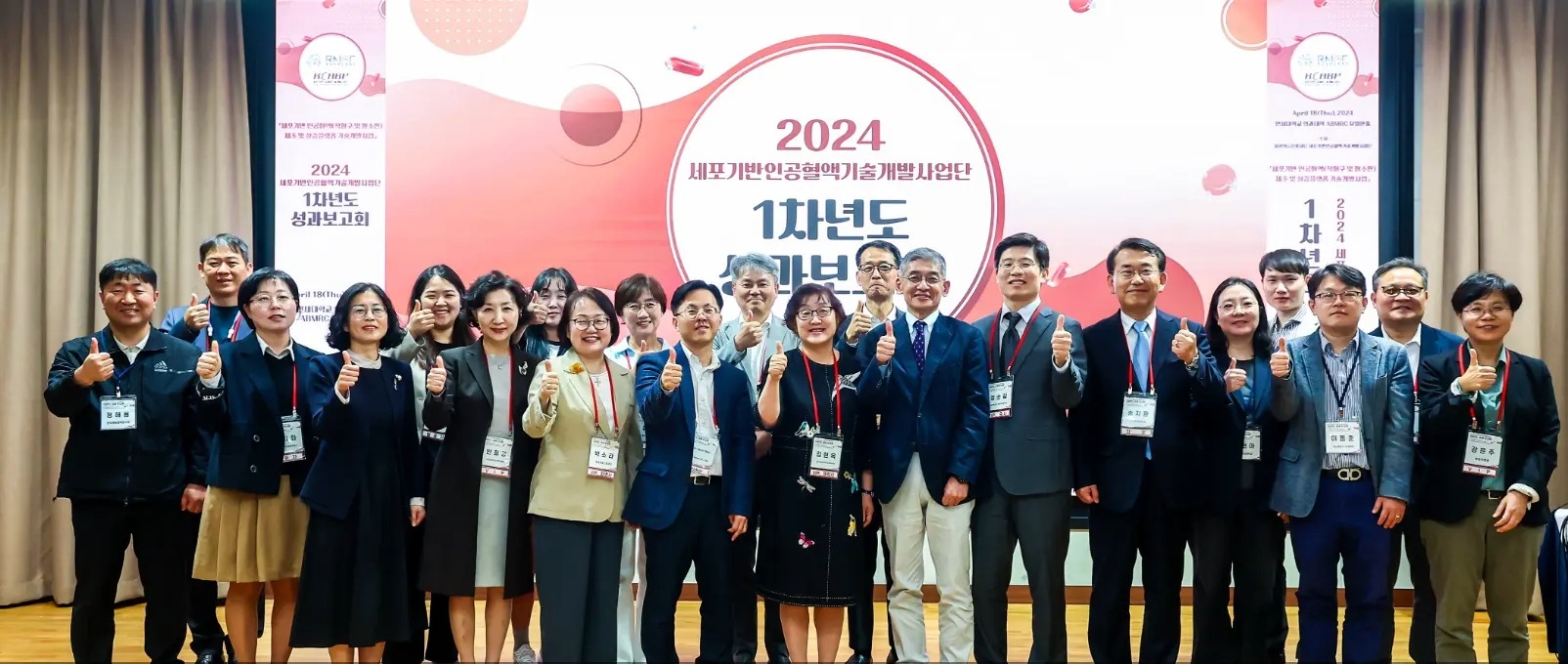 2024년 1차년도 성과보고회 개최 (2024.04.18)